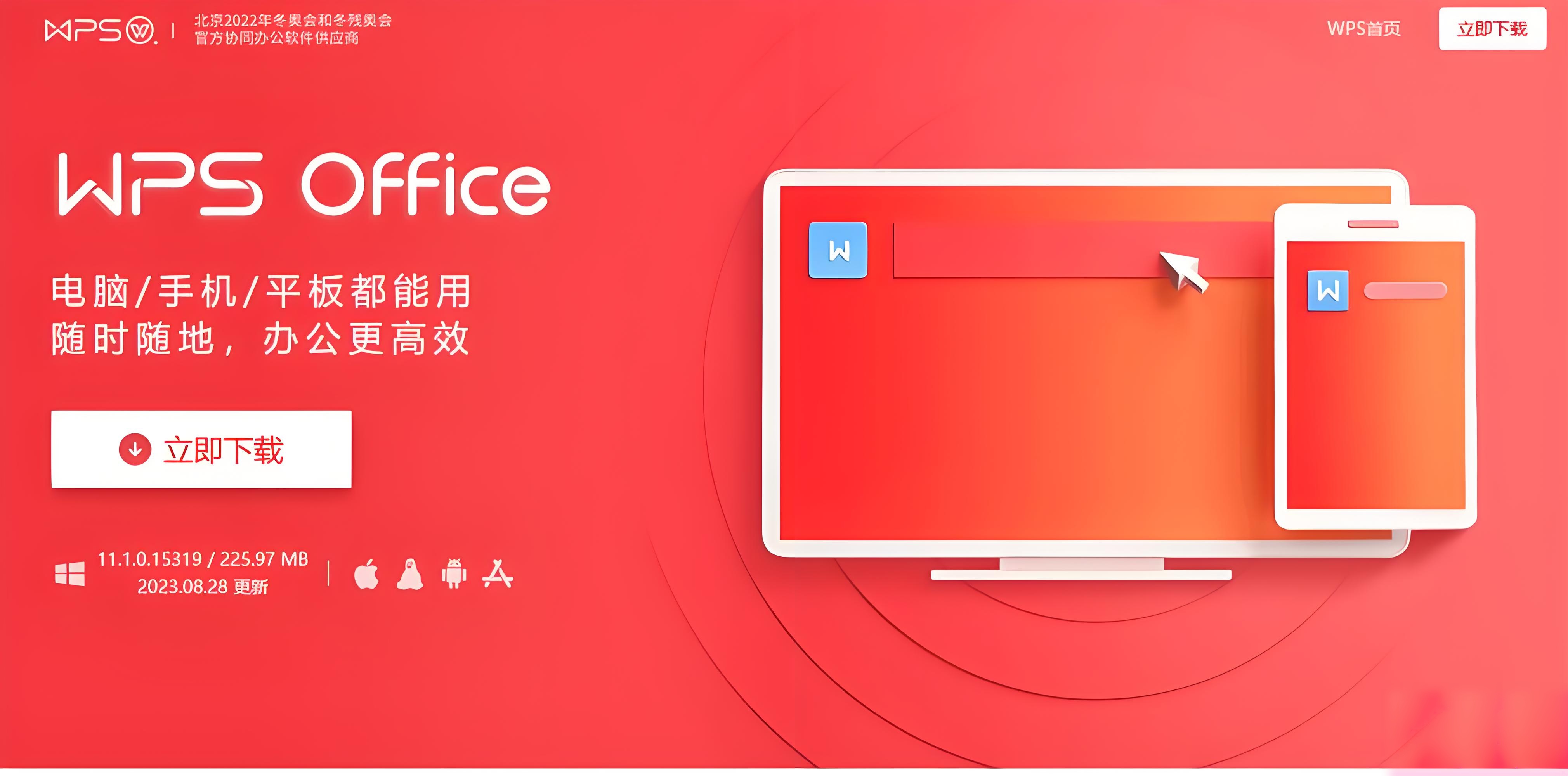 软件介绍