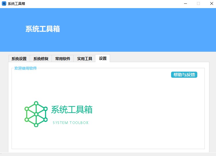 软件介绍